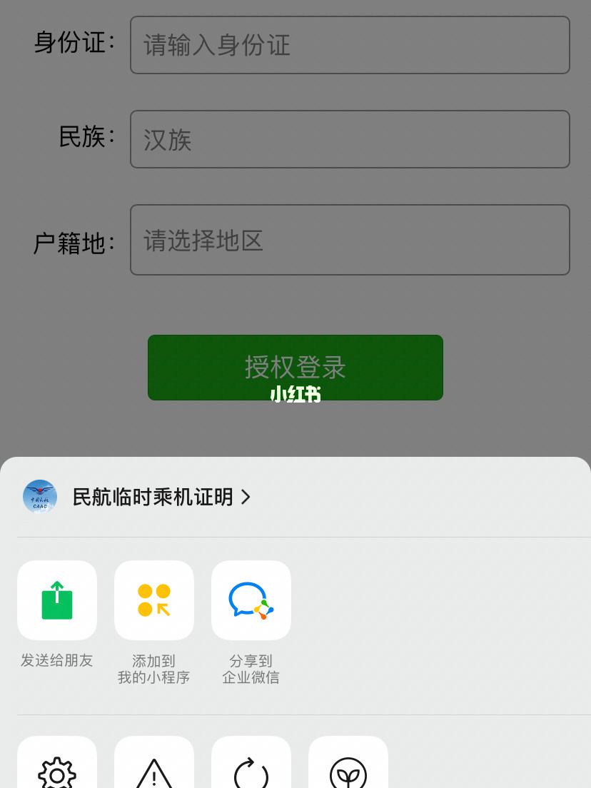 小飞机收不到验证码怎么办_小飞机收不到验证码怎么办呢