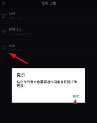 电报声音抖音怎么设置_电报声音抖音怎么设置铃声