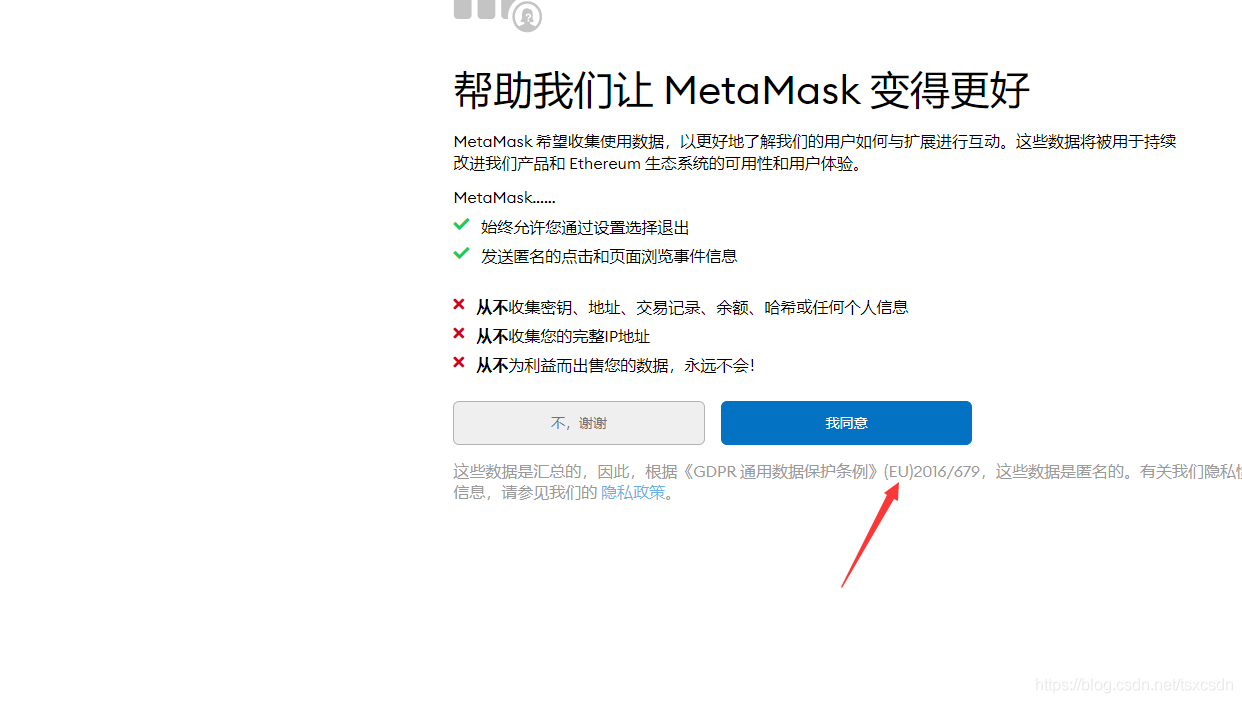 metamask钱包下载不了_MetaMask小狐狸钱包搭建