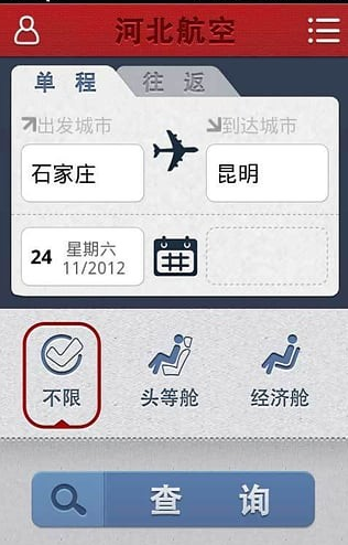 飞机官网APP_飞机购票官网app