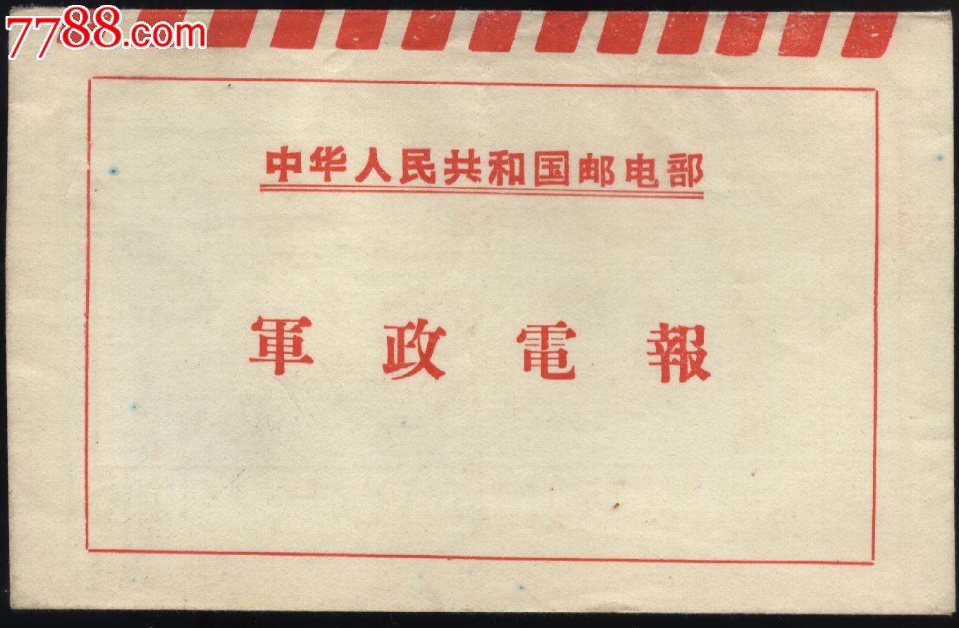电报码转换器_电报码翻译对照表6200
