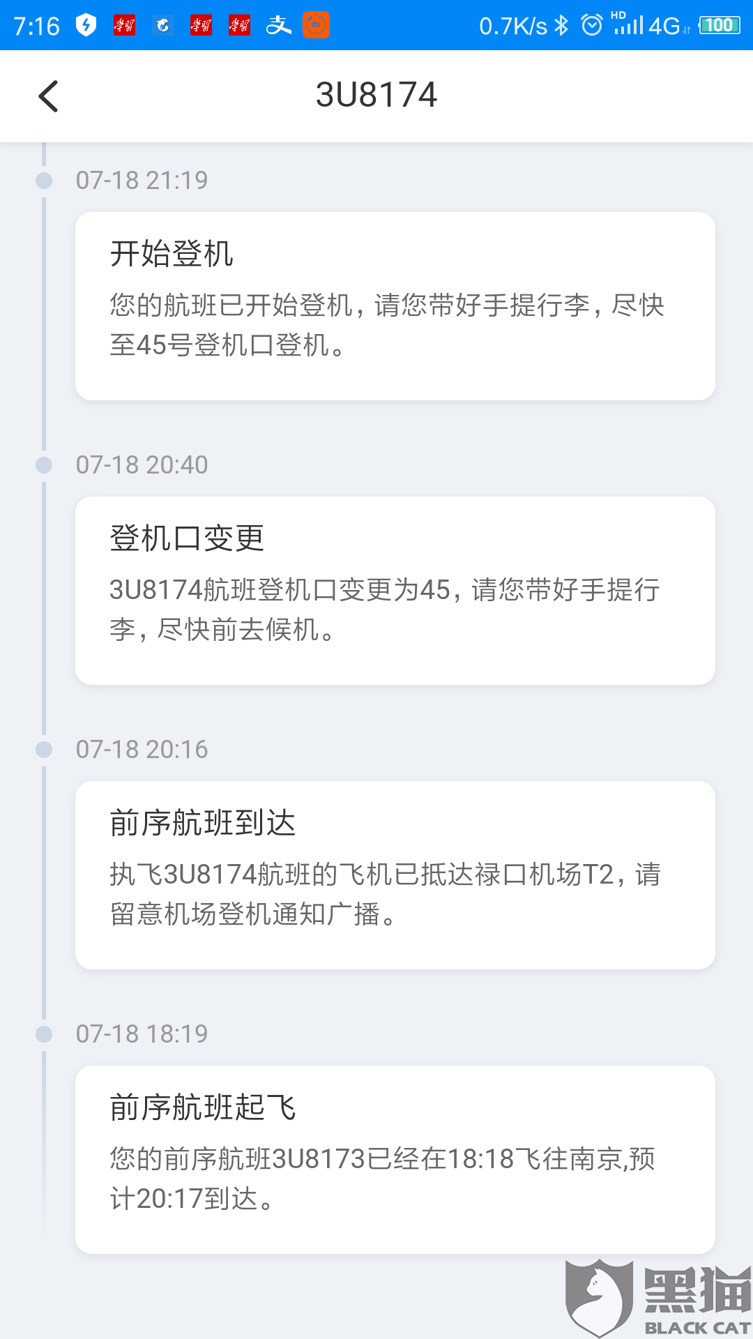 飞机app官方网站_飞机app官方网站下载