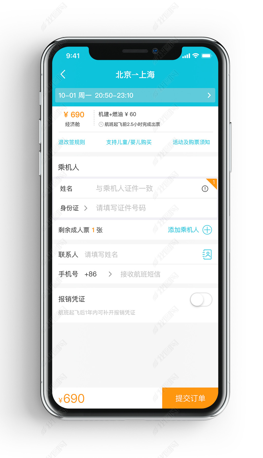 飞机app软件官方下载_飞机app软件官方下载中文版
