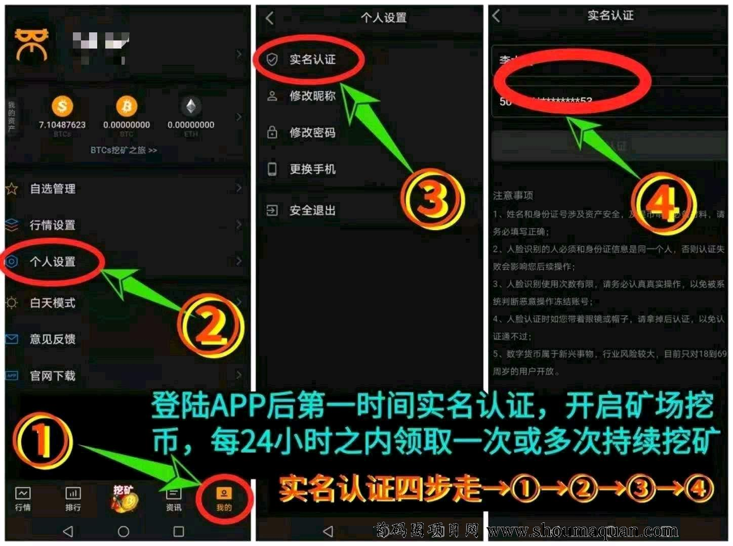 中本聪挖矿如何绑定上级的简单介绍