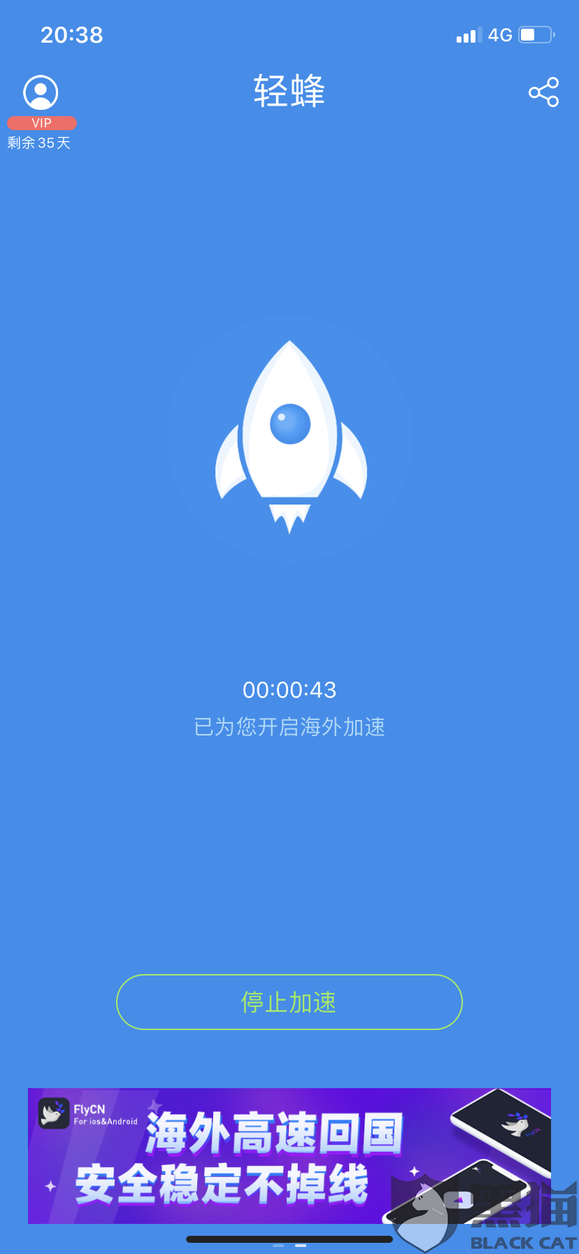 小火箭加速器app安卓_小火箭加速器app安卓免费下载