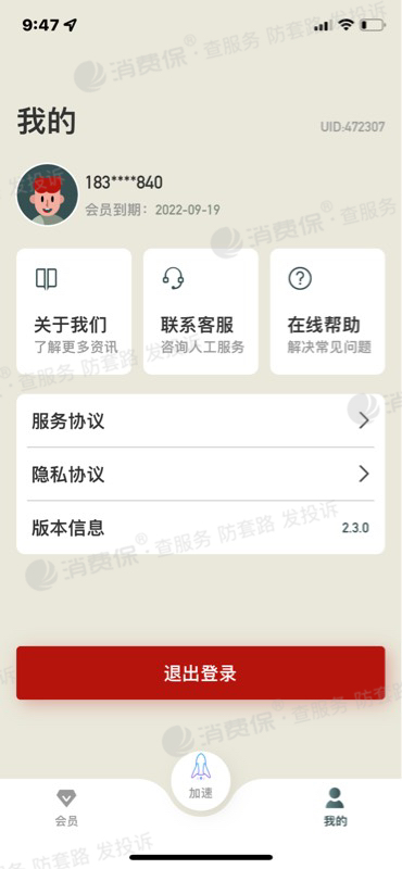 小火箭加速器app安卓_小火箭加速器app安卓免费下载