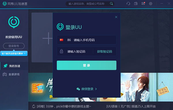 uu加速器一个月多少钱_uu加速器一个月多少钱学生