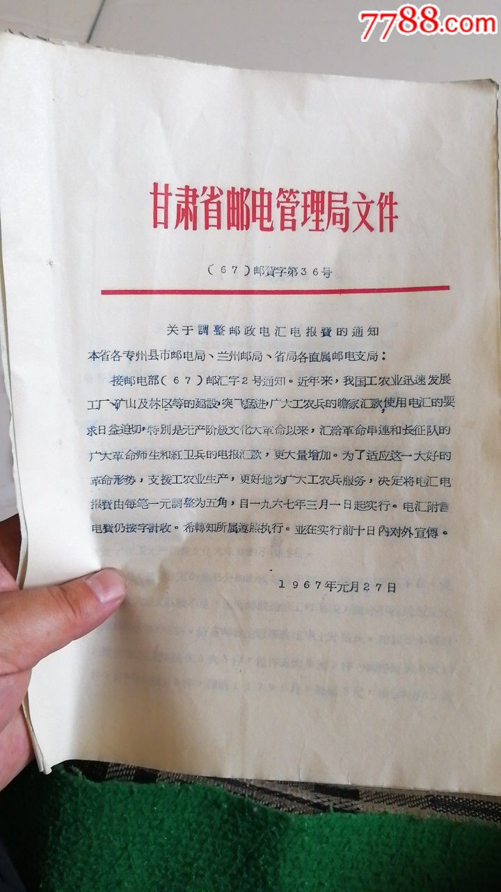 电报字体格式_电报格式怎么写