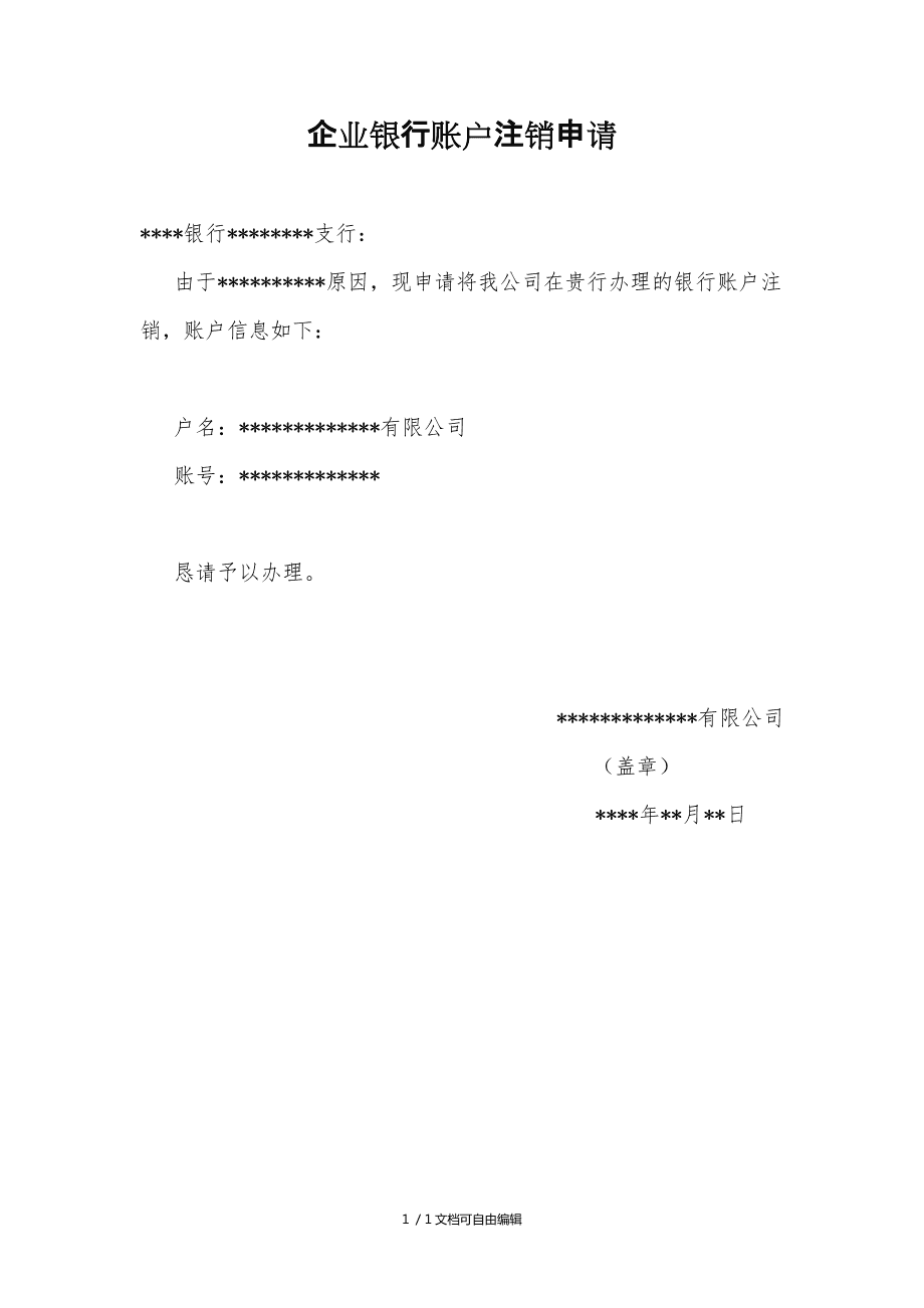 飞机怎么注销账户_飞机怎么注销账户视频教程下载