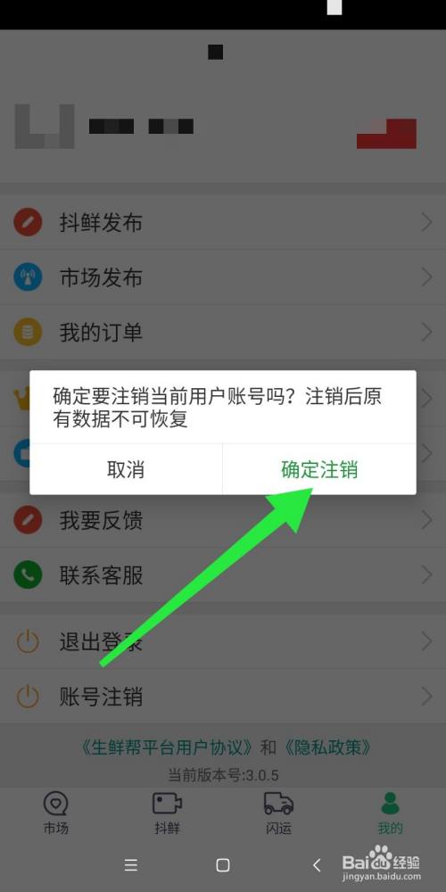 飞机怎么注销账户_飞机怎么注销账户视频教程下载