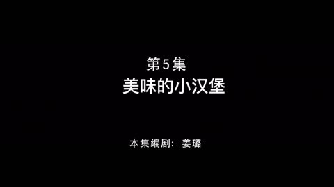 电报猴原视频原配音_电报猴原声视频未消音