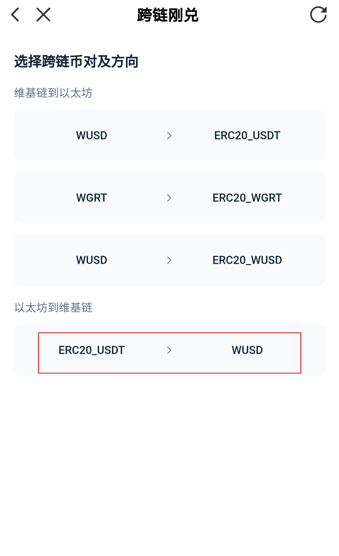 usdt账户余额截图_usdt怎么提现到银行卡