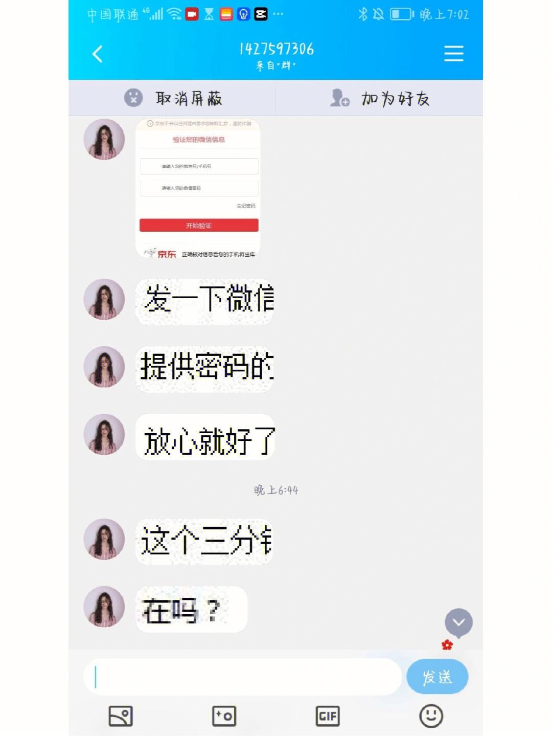 纸飞机卸载了怎么再登上去_纸飞机退出登录如何重新登录
