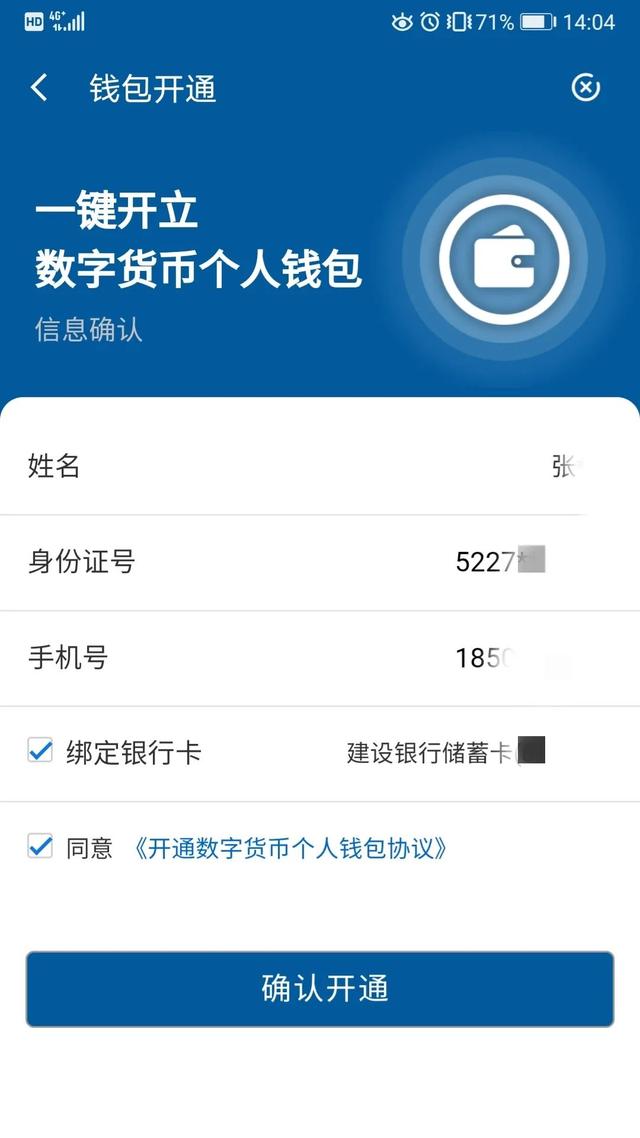 全球最大数字钱包_全球最大数字钱包上市了没