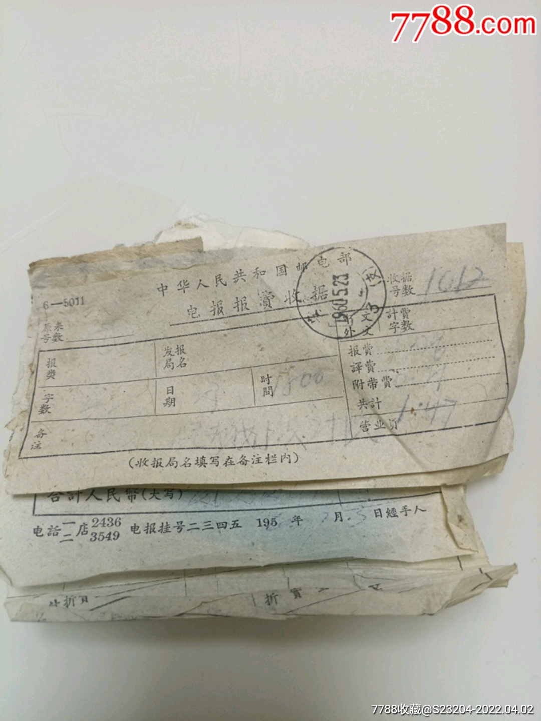 电报的报怎么写_电报的格式及范文图解