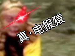 花果山无消音电报员_花果山电报员原声无消音