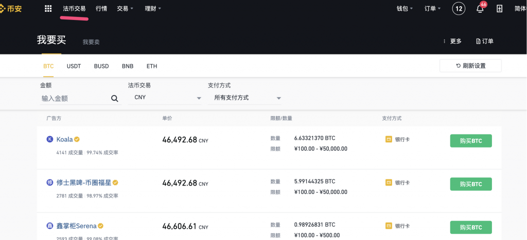 币币交易教程_币币交易赚钱方法