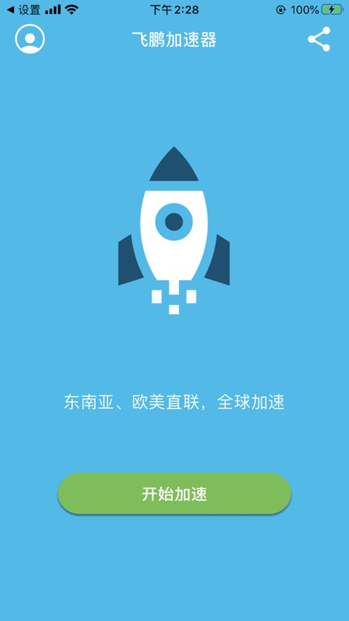 纸飞机加速器苹果怎么用_纸飞机加速器苹果怎么用的
