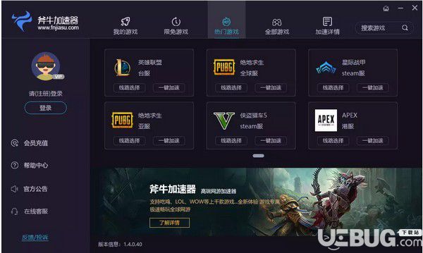 小牛加速器官网免费下载_小牛加速器官网免费下载苹果