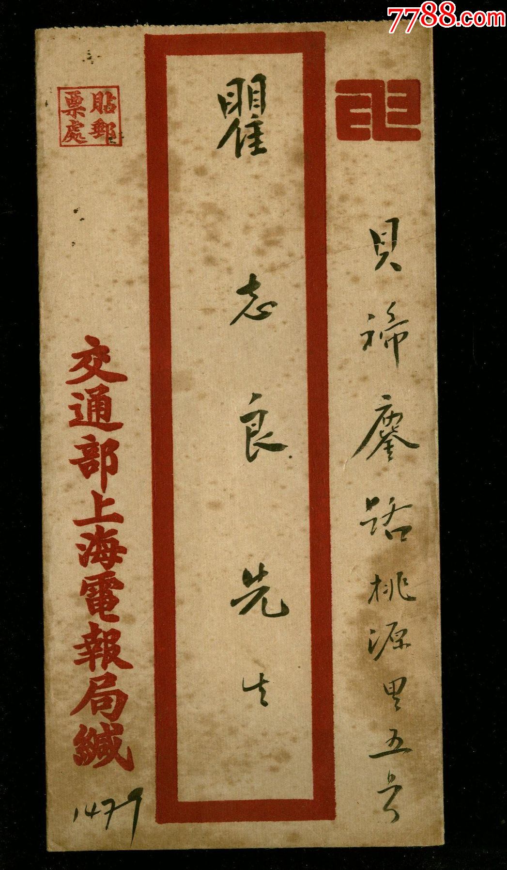 电报如何写_电报是怎么打字的