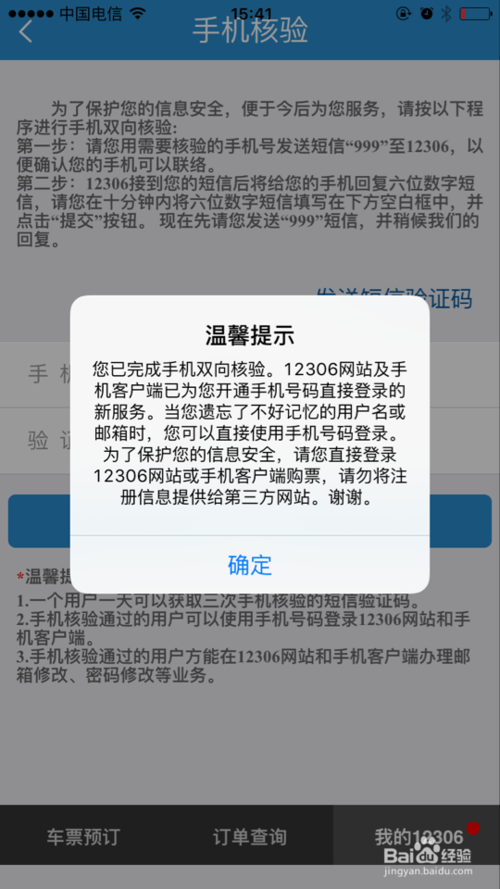 纸书为什么收不到验证码_纸书app收不到验证码怎么办