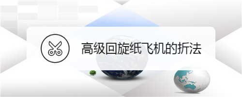 纸飞机怎么注册使用_纸飞机中文版下载官网