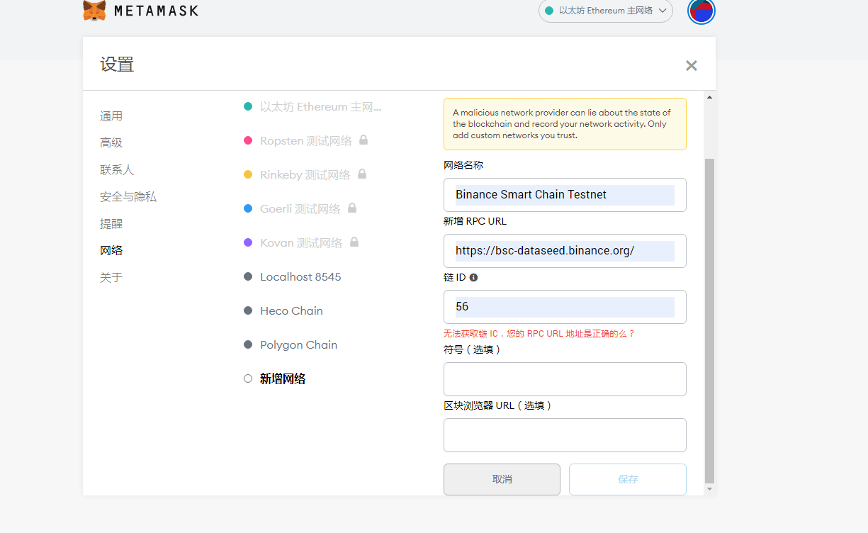 metamask钱包下载不了的简单介绍