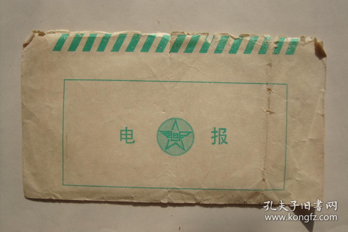 网络上的电报是什么_网上说的电报是什么意思