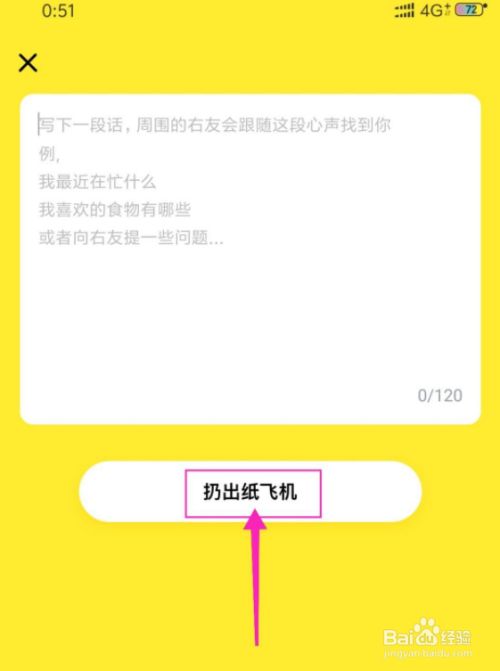 纸飞机软件怎么注销_纸飞机软件注销了是怎么回事