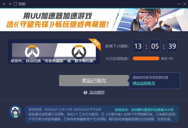 网易uu加速器_网易uu加速器官网