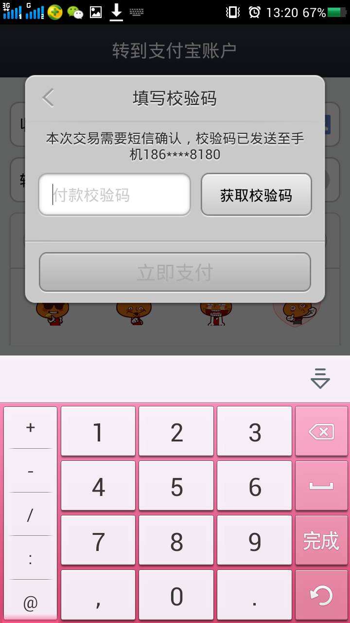 下载软件收不到验证码,怎么办_下载软件验证码显示不出来怎么办