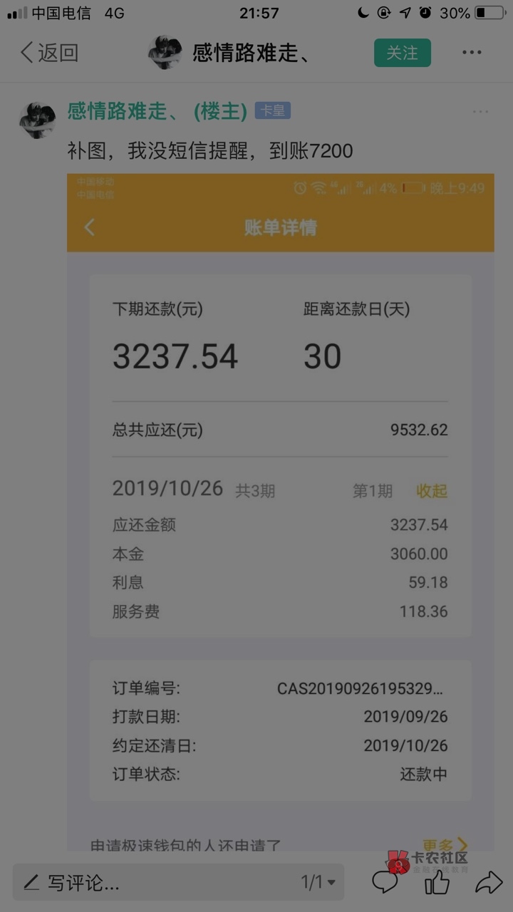 极速钱包还款客服电话_极速钱包说我借款到期可我没借