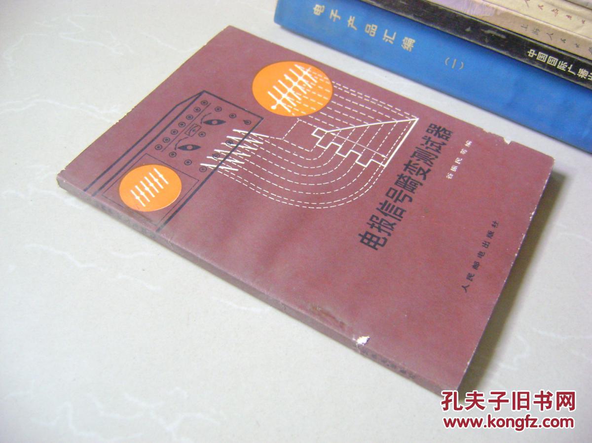 电报发出的信号_电报发出的信号有哪些