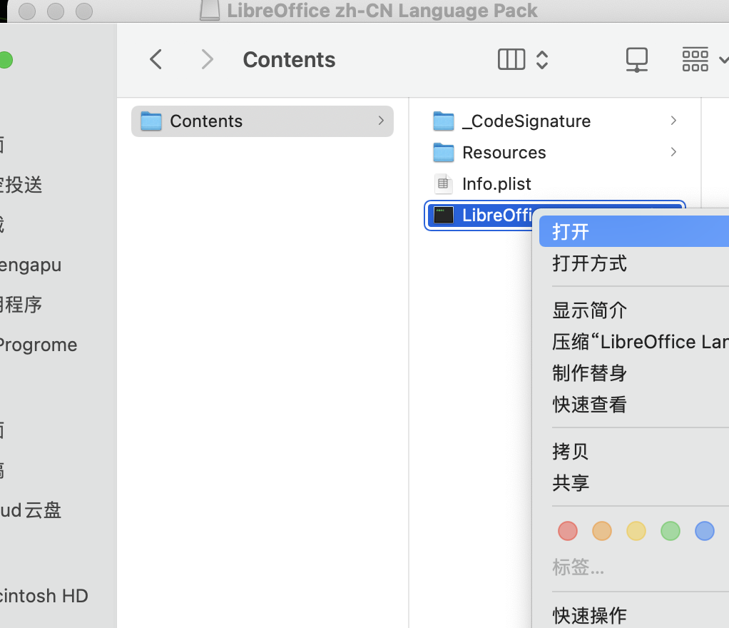 纸飞机中文语言包代码的简单介绍