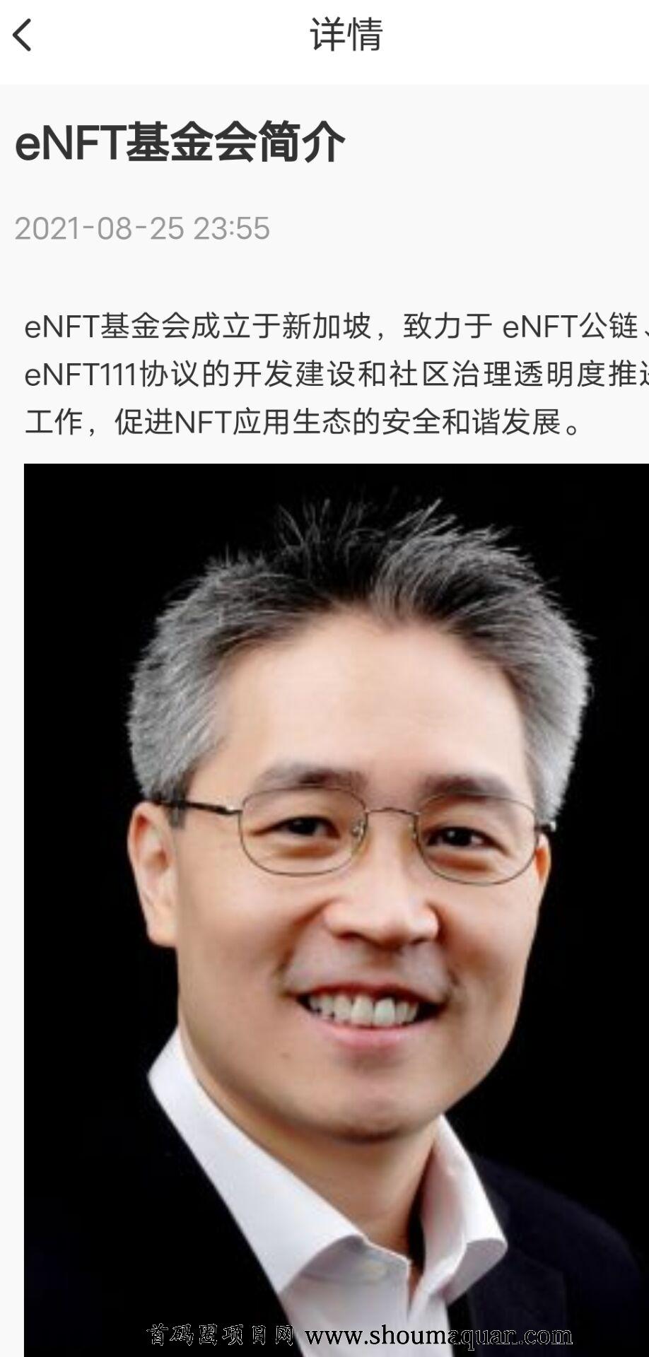 enft挖矿_enft挖矿怎么进行实名认证