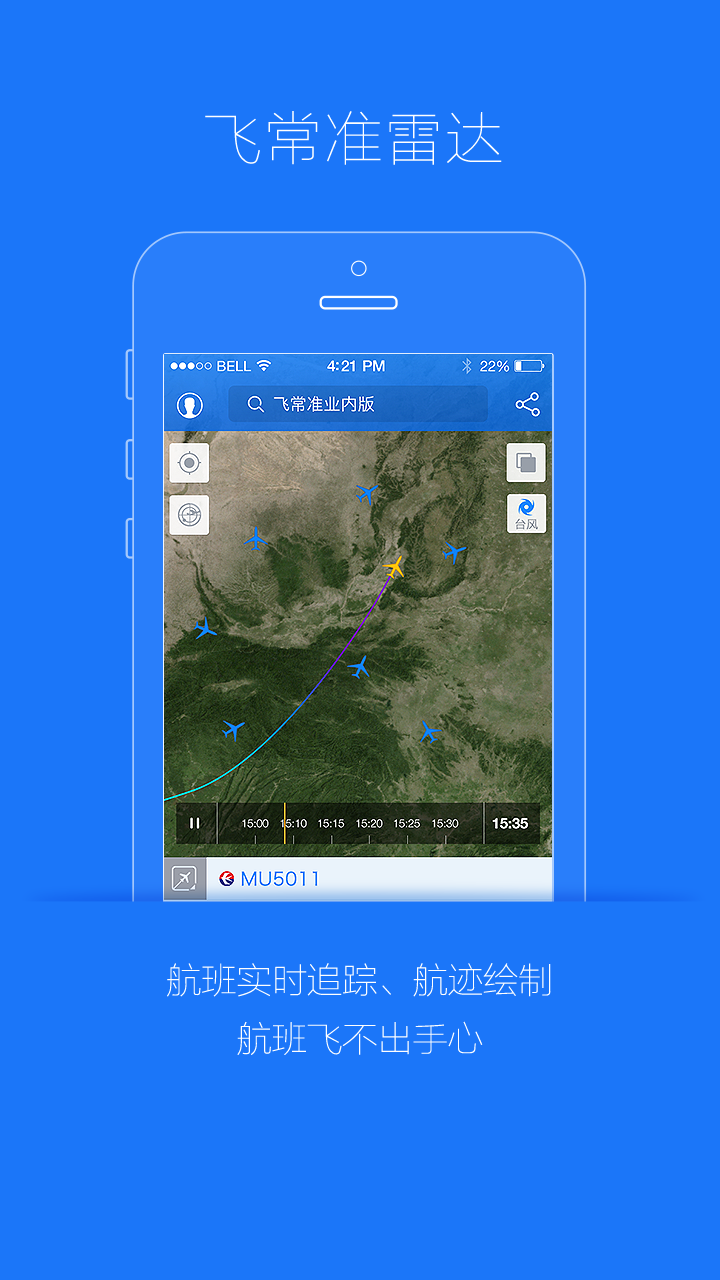 飞机聊天软件收不到验证码_飞机app聊天软件怎么注册
