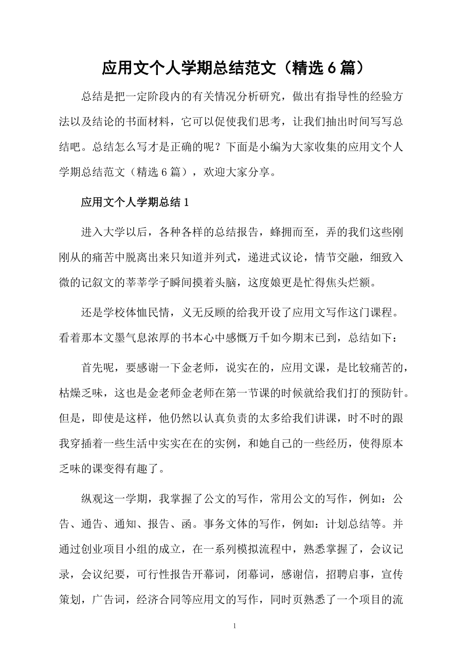 应用文电报范文_用电报发出的公文其紧急程度分为