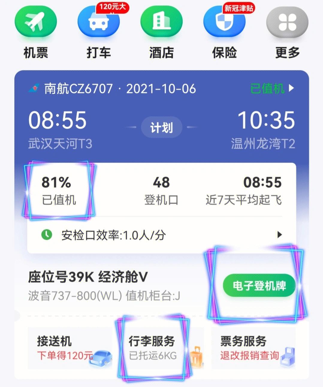 飞机聊天软件如何登录注册_飞机聊天软件如何登录注册账号