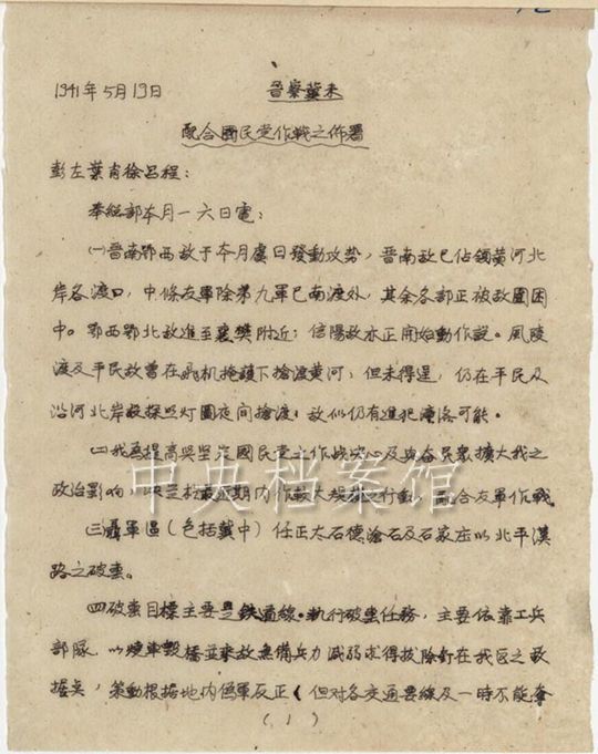 网上说的电报是什么_网上说的电报是什么意思