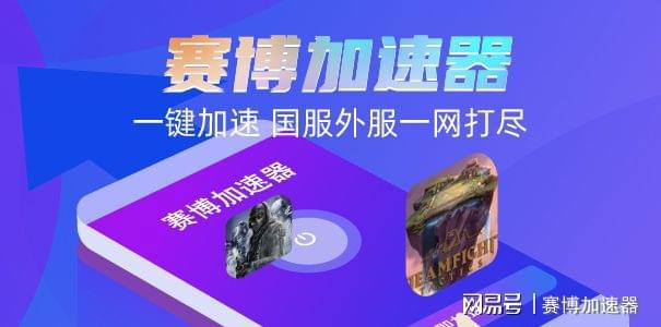 国外加速器_国外加速器有哪些
