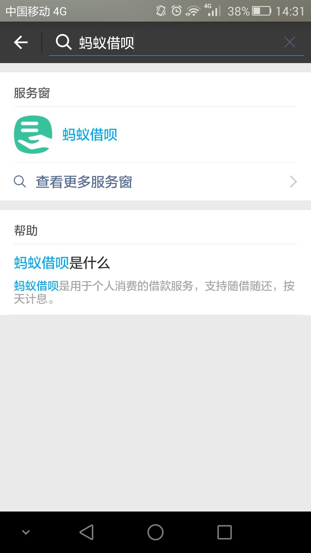 马上借呗app苹果版_马上借呗app苹果版下载安装