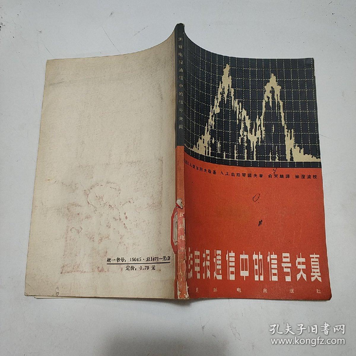 电报靠什么传播信号_电话电报属于什么的传播