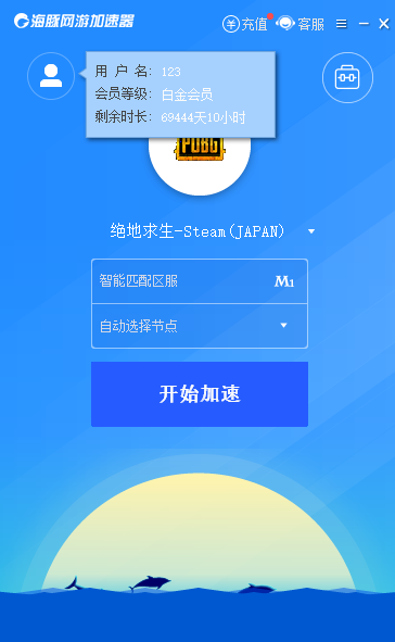 小飞机加速器破解版_飞机加速器破解版免费