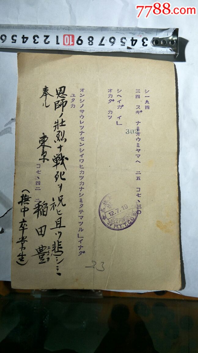 抗日战争电报内容_抗日战争电报内容是什么