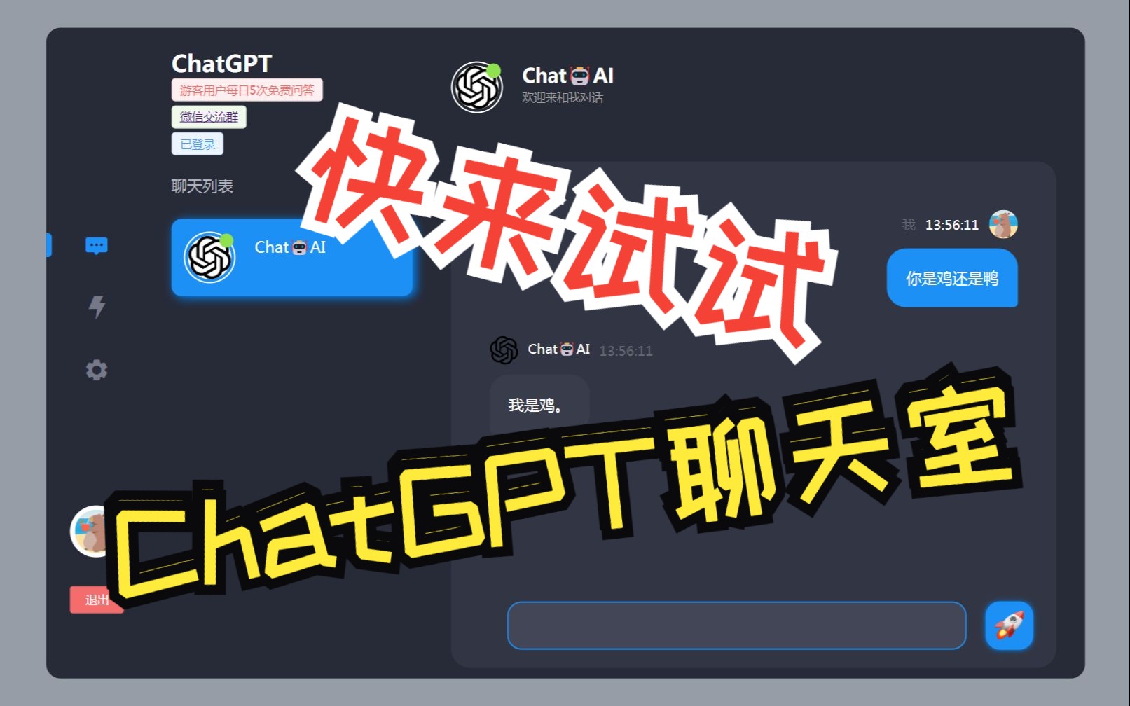 chatgpt账号_chat怎么注册账号