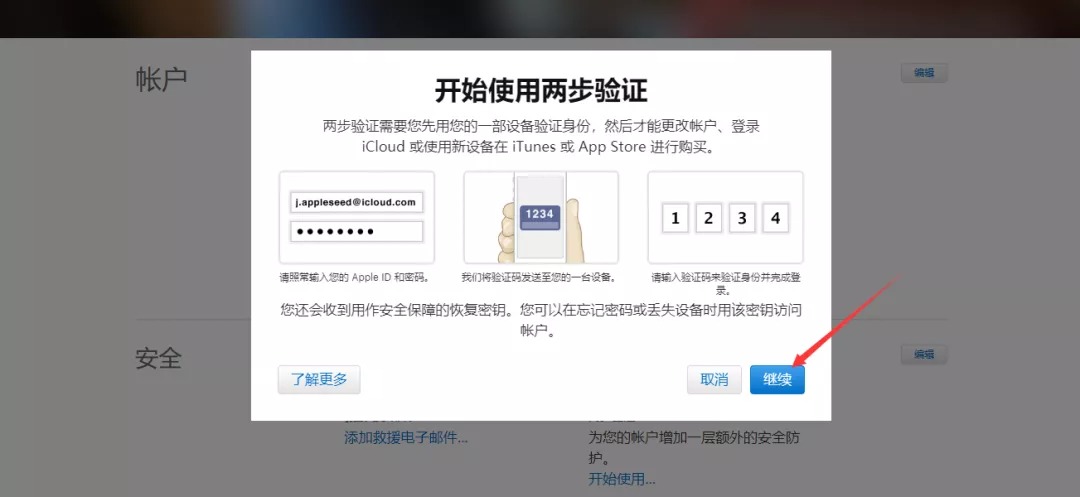 飞机软件苹果怎么注册_飞机软件苹果怎么注册id