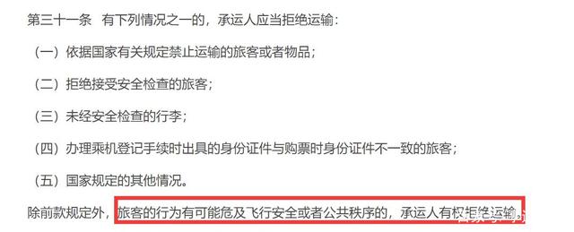 飞机这个软件是违法的吗_飞机这个软件是违法的吗知乎