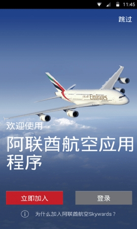 飞机软件下载中文版_飞机软件下载中文版免费