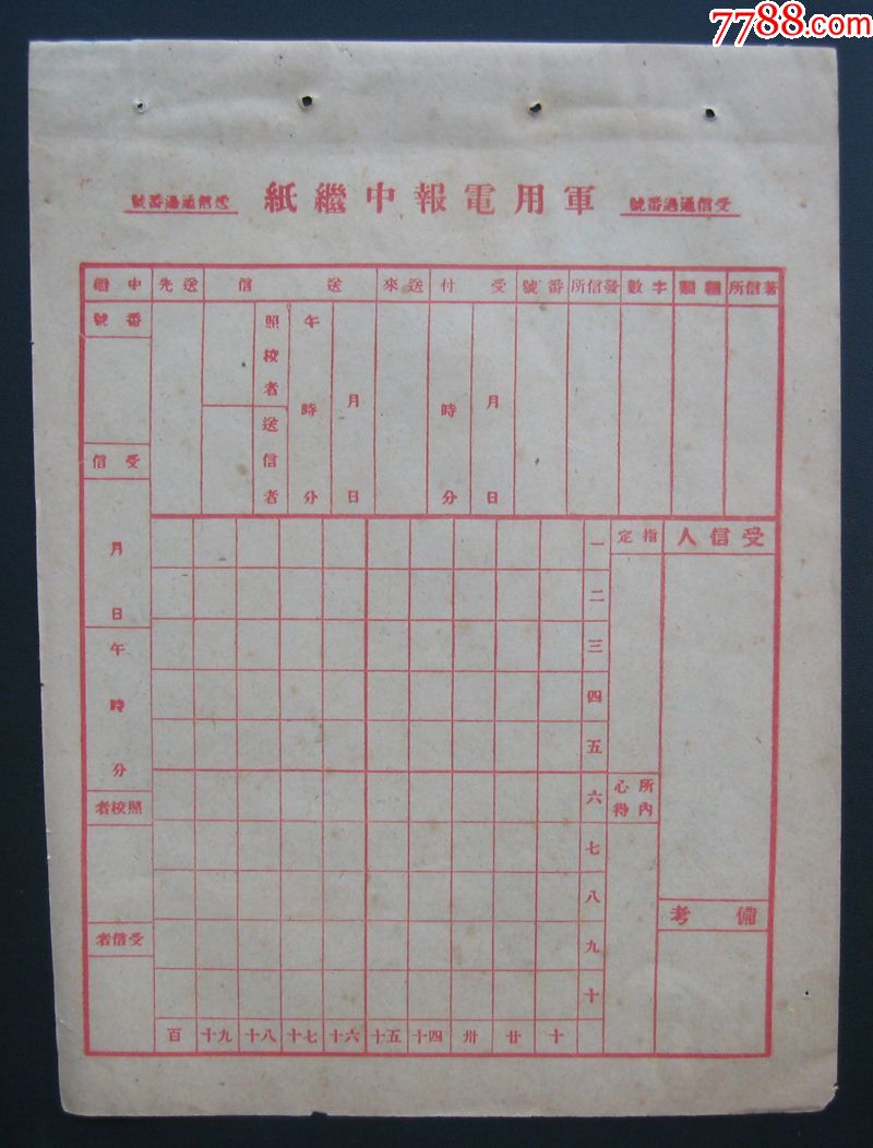 军事电报声音_军事电报声音怎么关