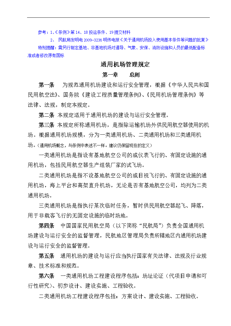 明传电报是什么意思_明传电报和正式文件的区别